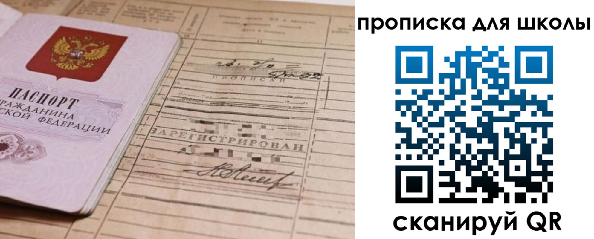 прописка поиск в Черногорске