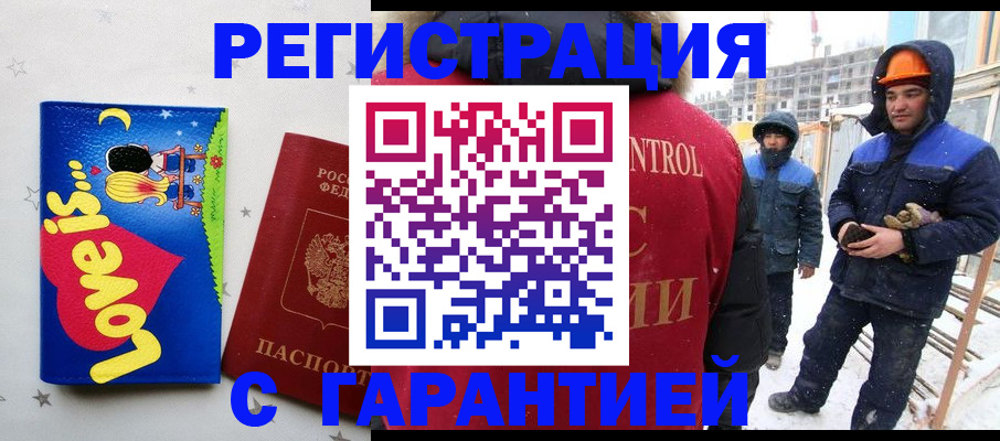 прописка паспорт в Черногорске